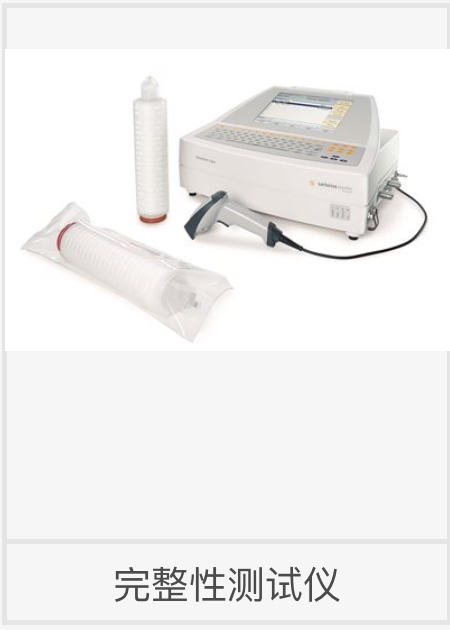 完整性测试仪