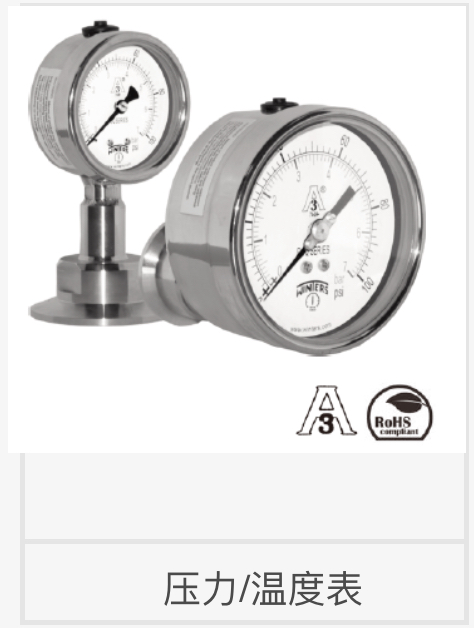 压力表/温度计